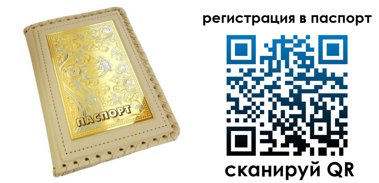 временная регистрация законно в Ноябрьске