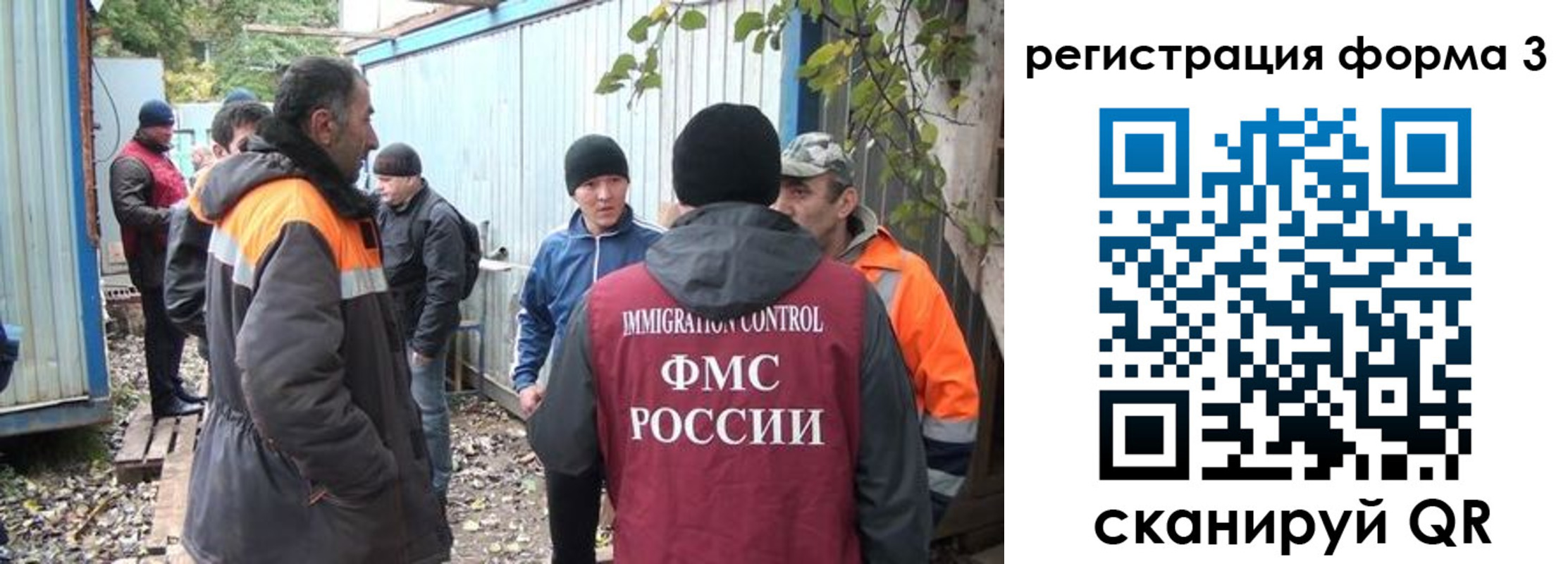 временная регистрация недорого в Ноябрьске