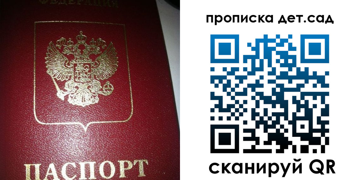 прописка поиск в Ноябрьске