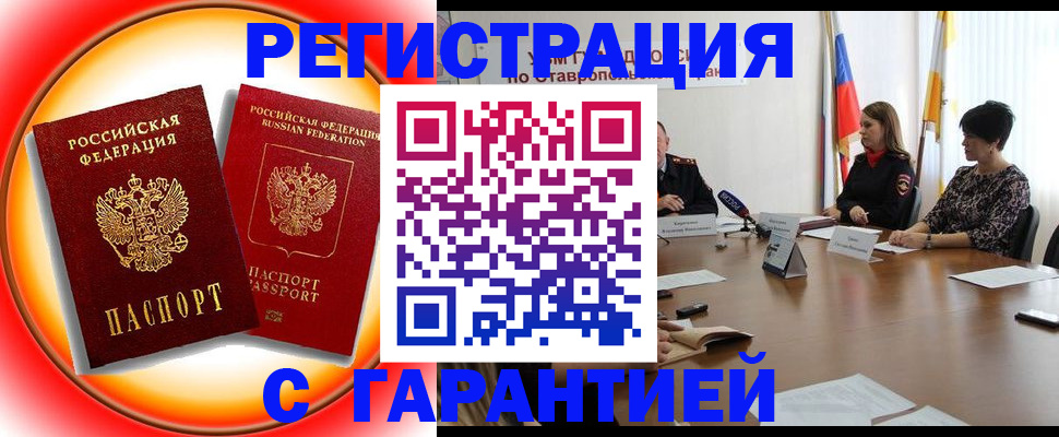 миграционный учет в Ноябрьске