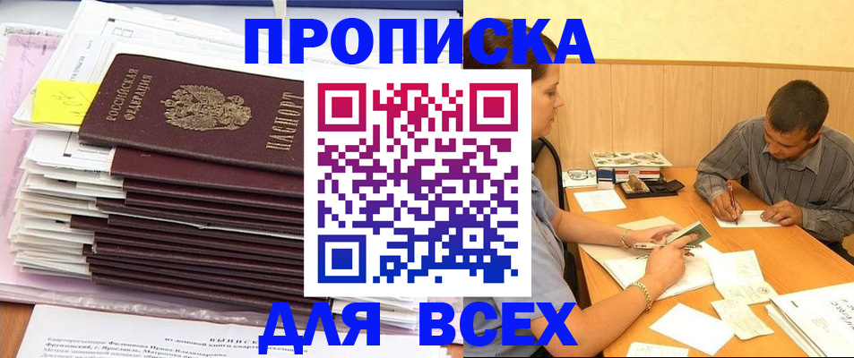 прописка иностранных граждан в Ноябрьске